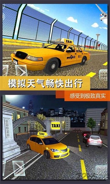 城市驾驶出租车
