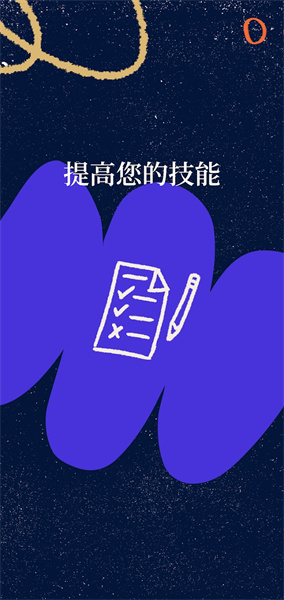 可汗学院中文版