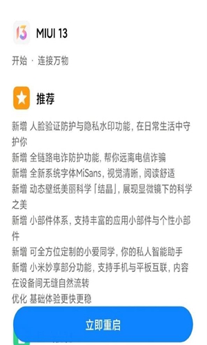 小米汽车APP正式版