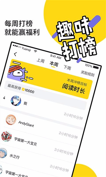 元气阅读app