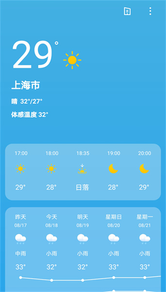 出行天气预报