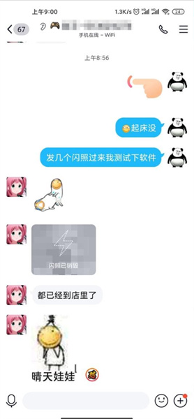 qq闪照秒存app