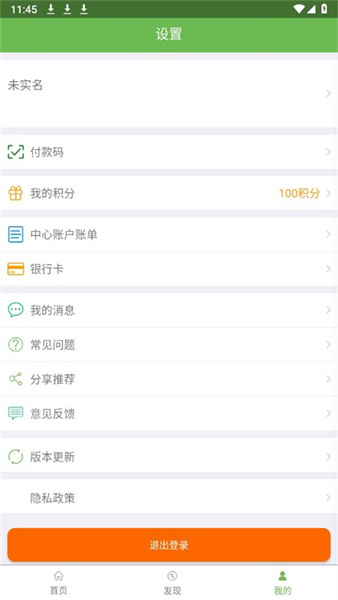 绿城通行app