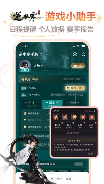 网易大神app最新版本