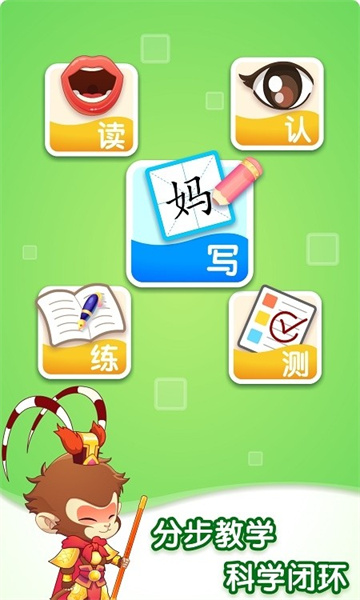 小伴龙识字app