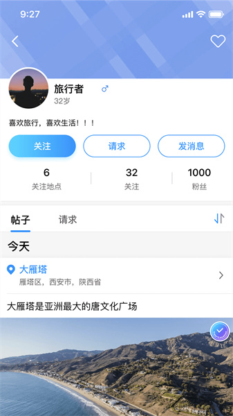 随迹app