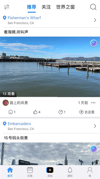 随迹app