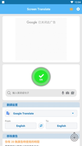 ScreenTranslate汉化版