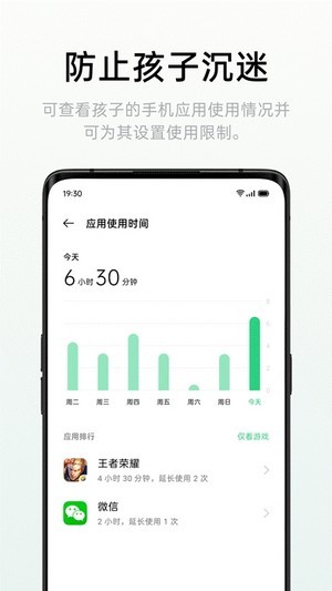 远程守护app