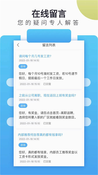 立可聘app