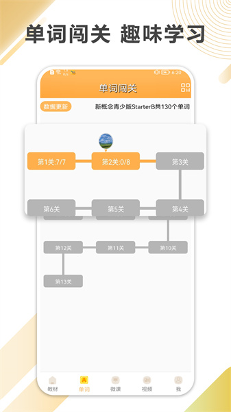 新概念英语全四册app