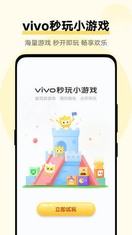 vivo游戏扩展引擎