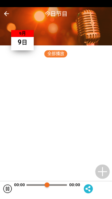 良友电台app