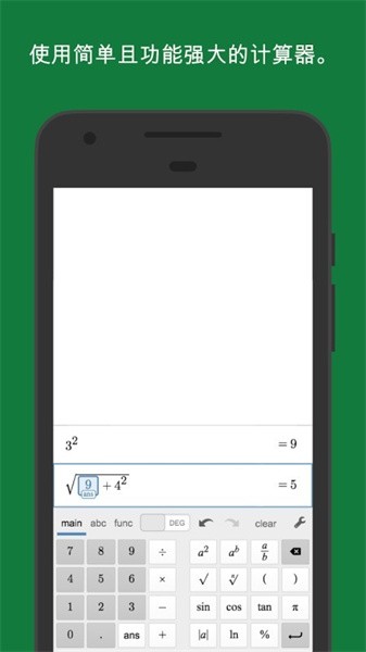 Desmos科学计算器