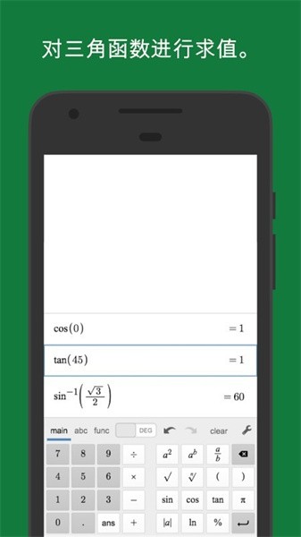 Desmos科学计算器