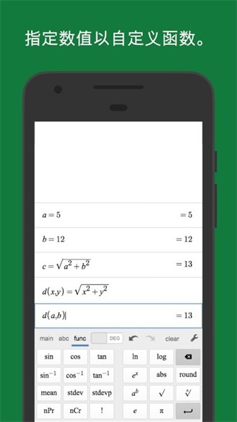 Desmos科学计算器