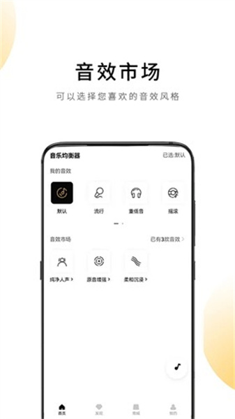 QCY蓝牙耳机app