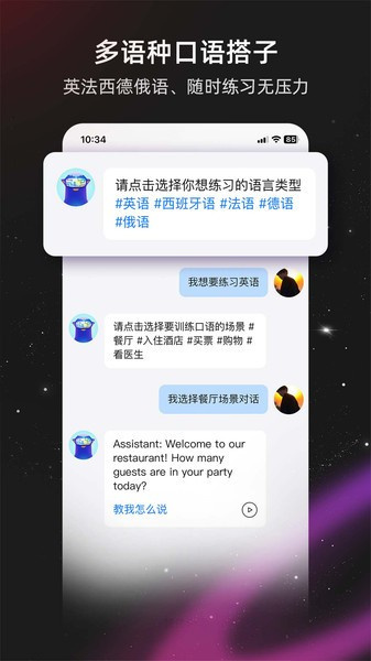 平头哥雅思口语app