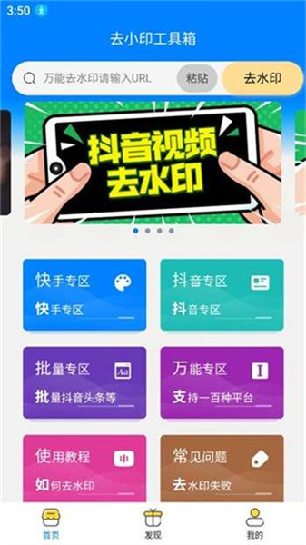 去小印工具箱app