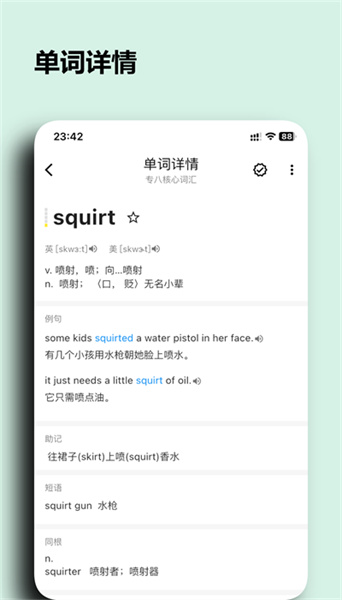 桌面单词app