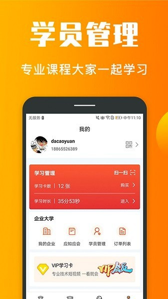 老刀学霸app