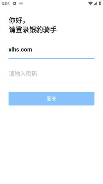 银豹骑手APP