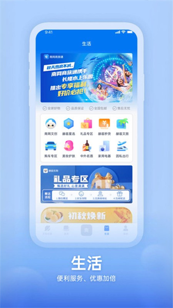 知行南网app最新版本