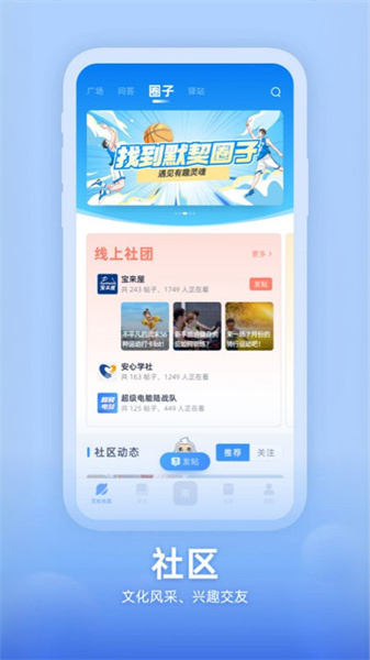 知行南网app最新版本