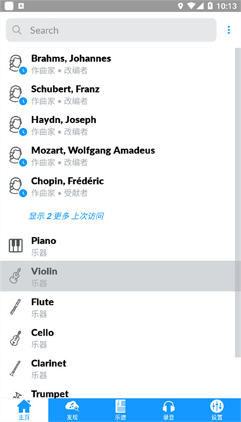 国际乐谱库安卓app