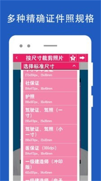 证件照去背app