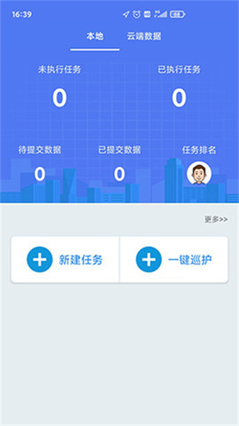 生态护林员巡护app