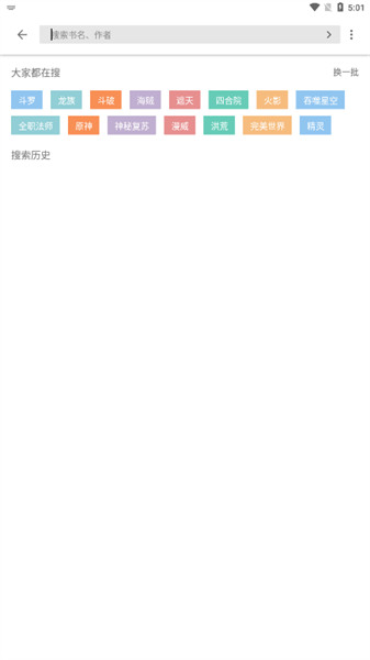 青芒小说app去广告