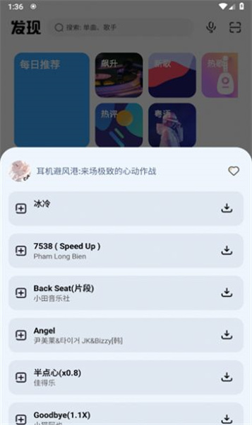 奇酷星球音乐app