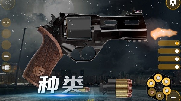 武器开箱模拟器最新版