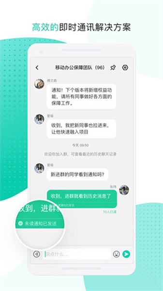 中移移动办公app