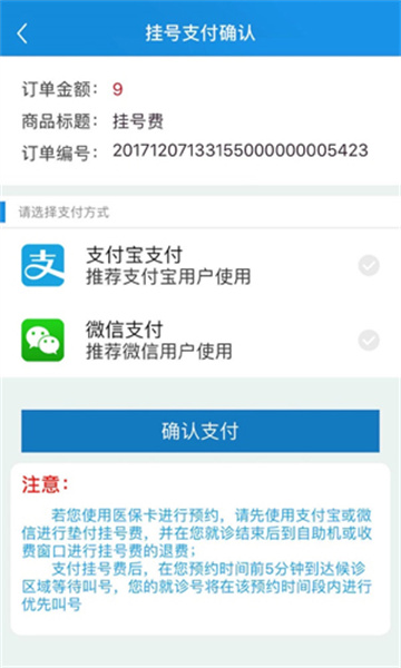 闵行捷医app