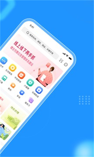 伟东云APP