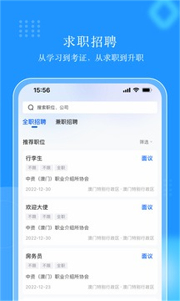 伟东云APP