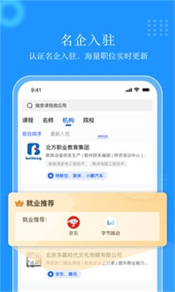 伟东云APP