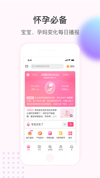 美柚app