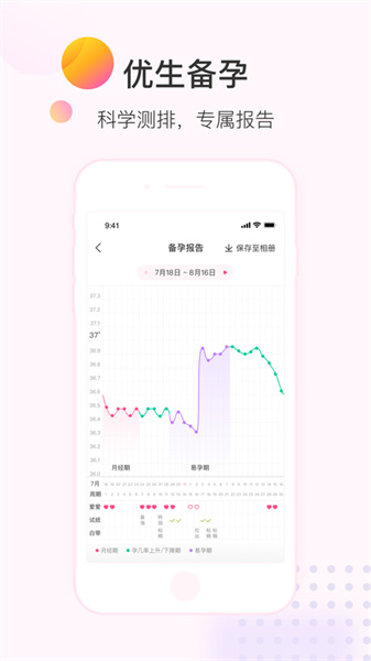 美柚app