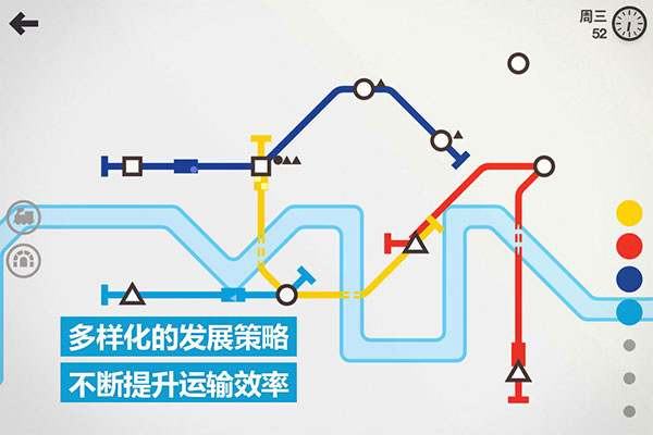 迷你城市地铁建造