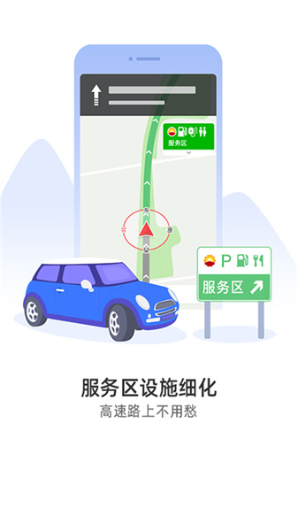 图吧导航手机版app