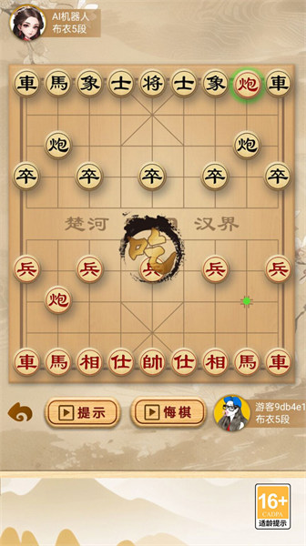 天天下象棋手机版