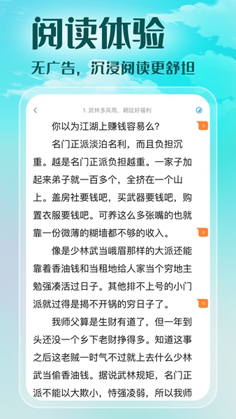 菠萝包轻小说免费版