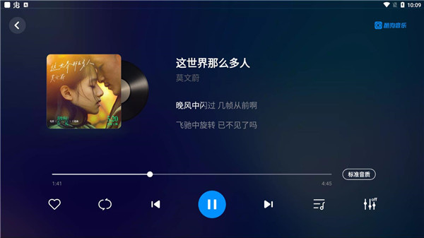 酷狗音乐车载版