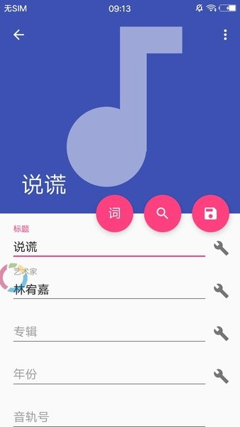 音乐标签