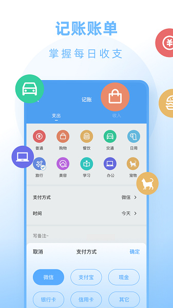 饭团便签app