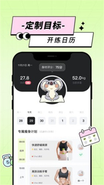 凹凸计划app