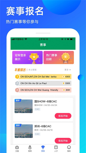 宠爱王国app